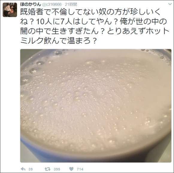 既婚者に騙された人、集合