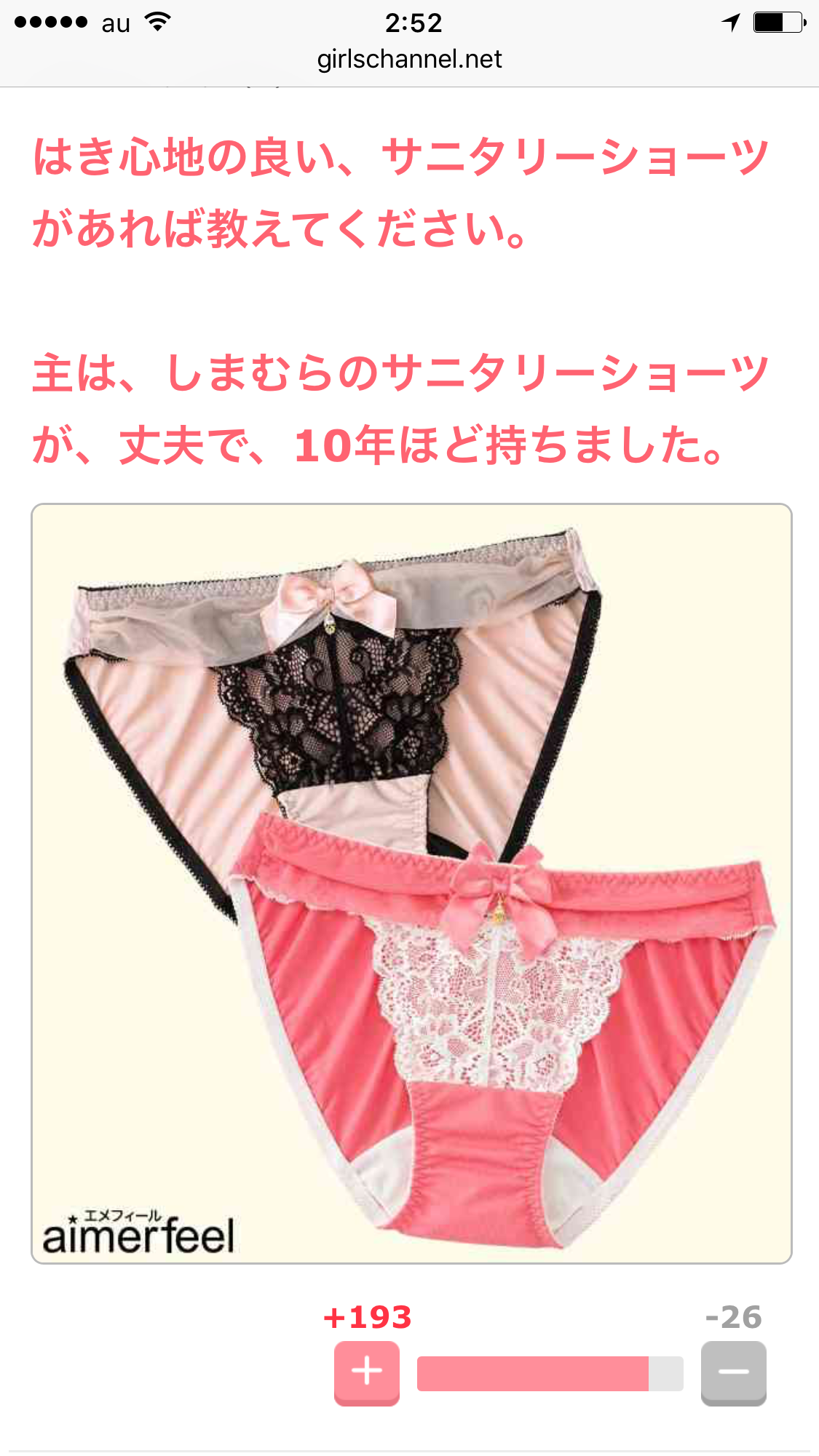 おしゃれかどうか判断するトピ