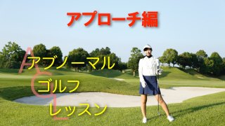 アプローチの仕方って？