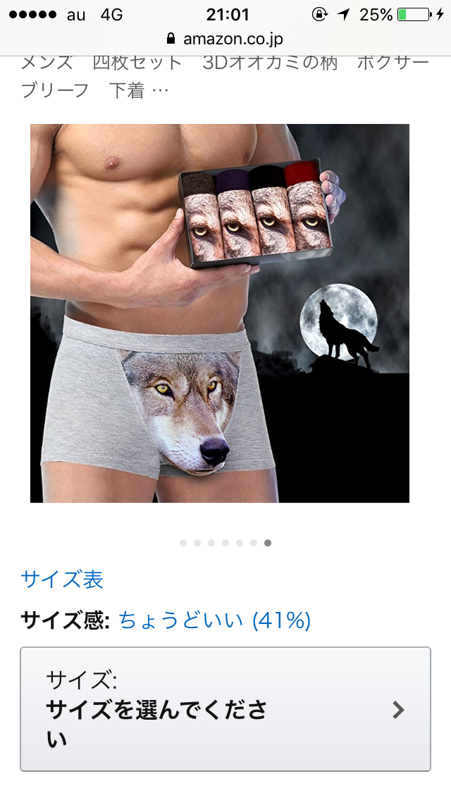 【アダルト有】彼氏・旦那に一度は穿いてもらいたいパンツ