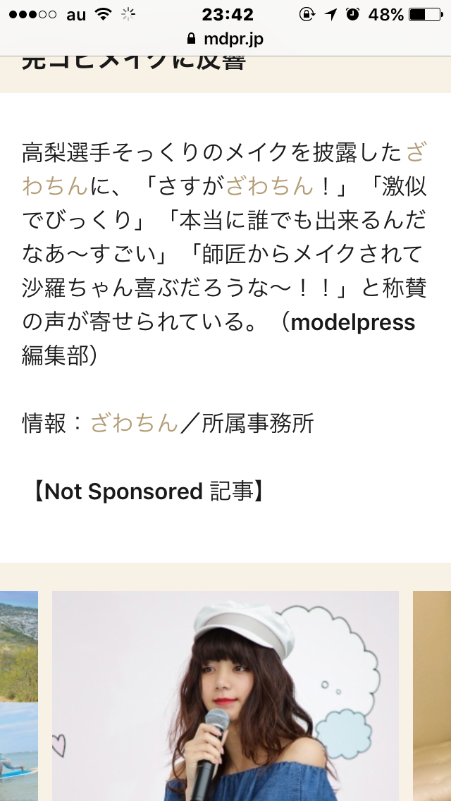 ざわちん、嵐・相葉雅紀風ものまねメイク公開「完成度高すぎる」「激似」と絶賛＆歓喜の声
