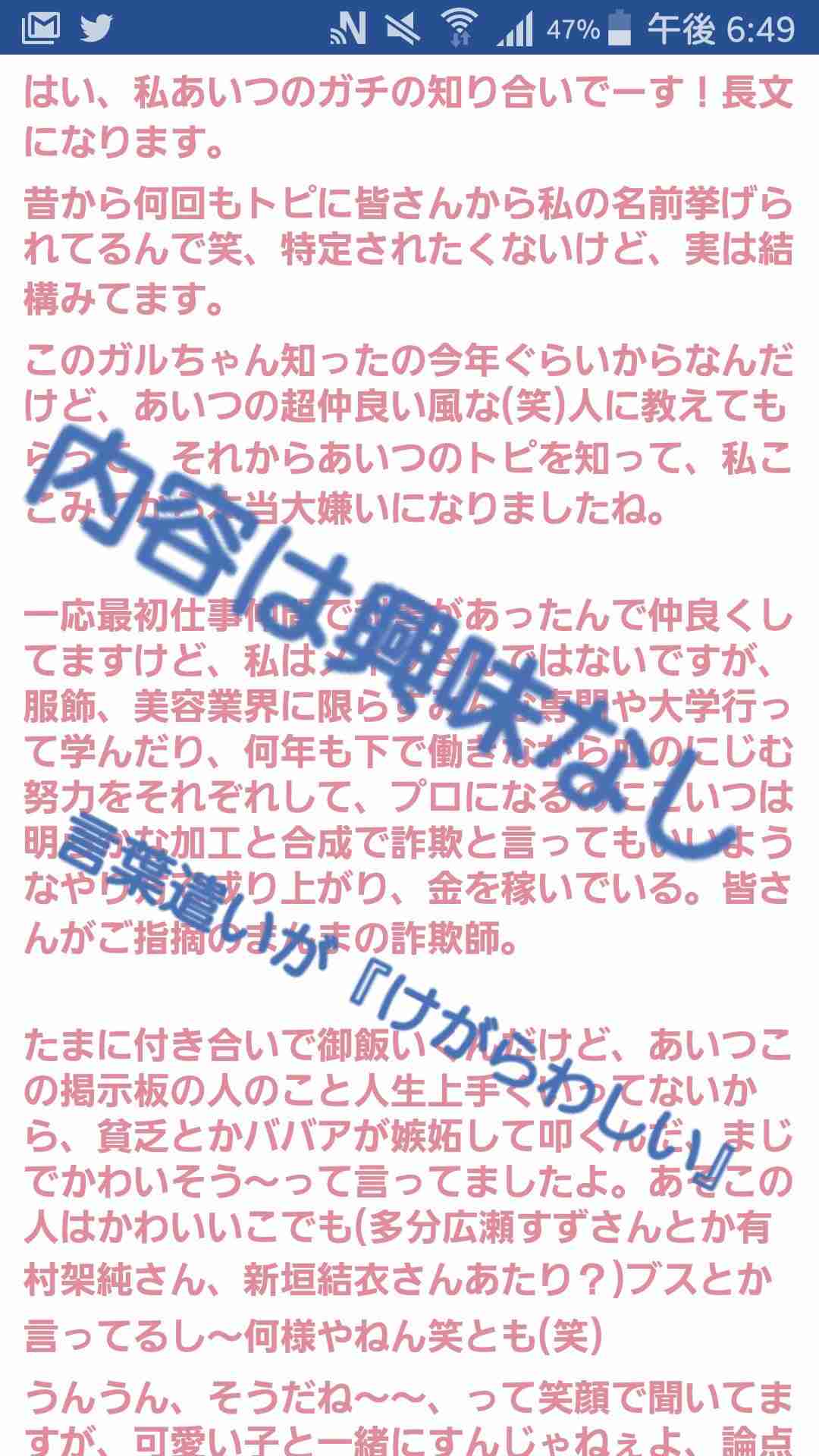 ざわちん、嵐・相葉雅紀風ものまねメイク公開「完成度高すぎる」「激似」と絶賛＆歓喜の声
