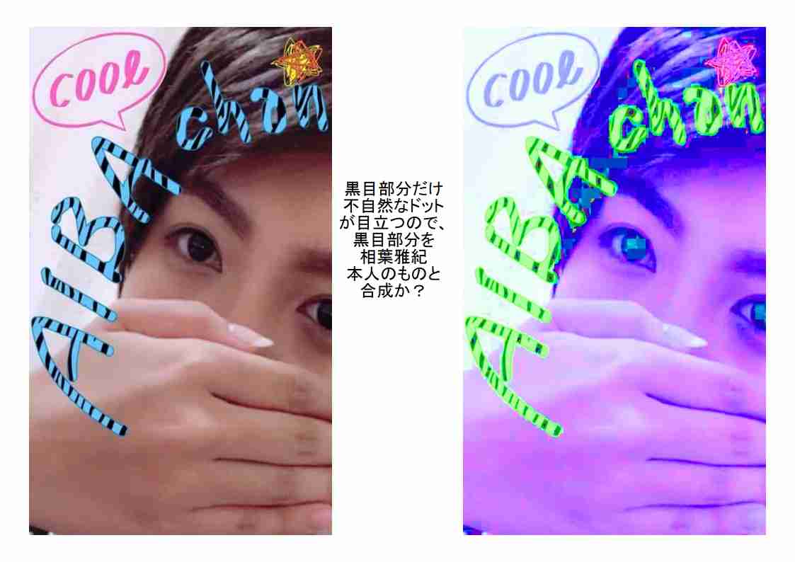 ざわちん、嵐・相葉雅紀風ものまねメイク公開「完成度高すぎる」「激似」と絶賛＆歓喜の声