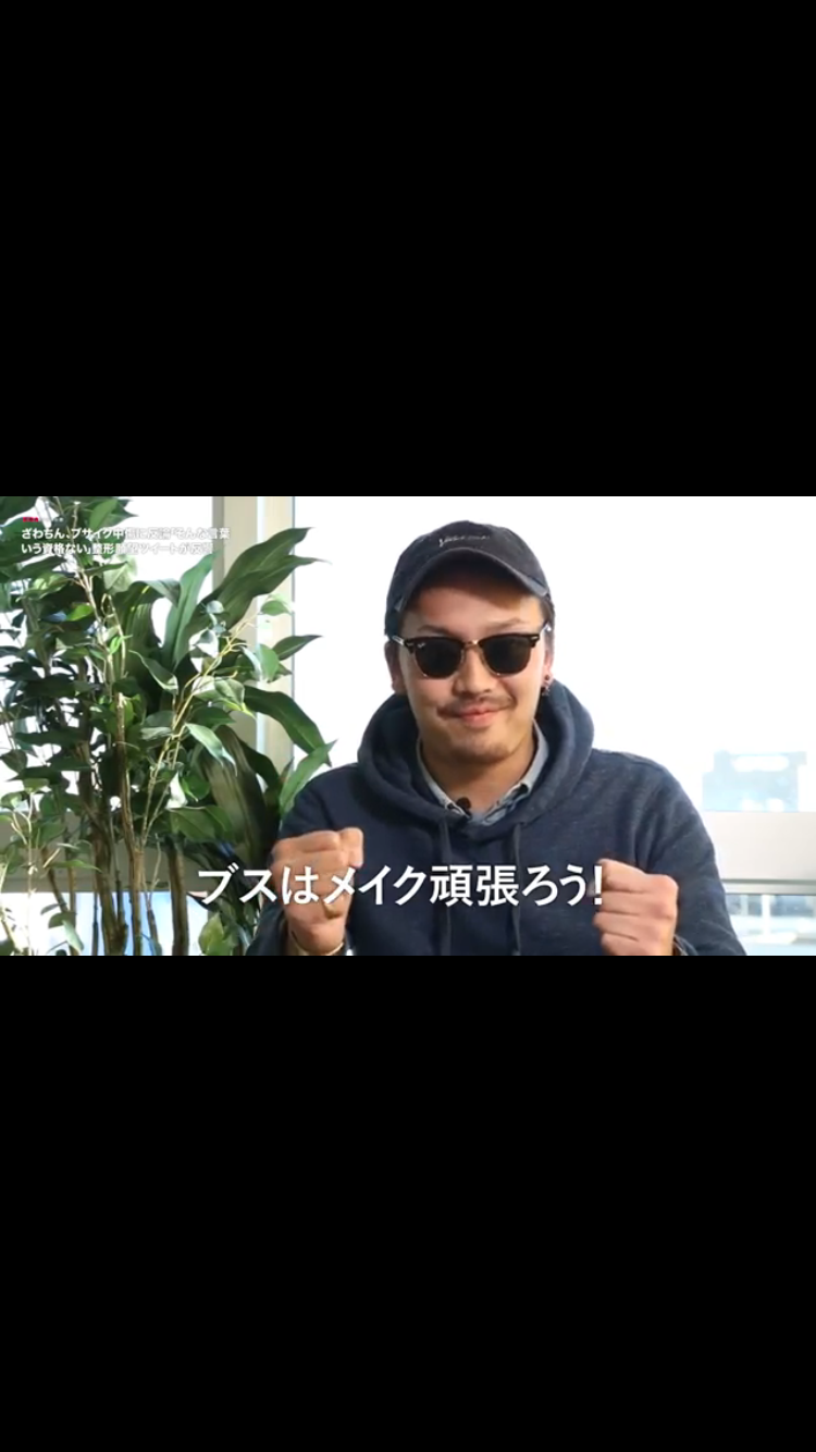 ざわちん、嵐・相葉雅紀風ものまねメイク公開「完成度高すぎる」「激似」と絶賛＆歓喜の声