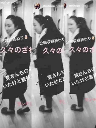 ざわちん、嵐・相葉雅紀風ものまねメイク公開「完成度高すぎる」「激似」と絶賛＆歓喜の声