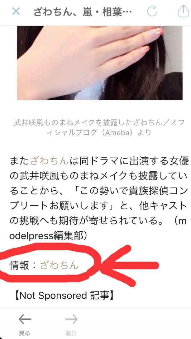 ざわちん、嵐・相葉雅紀風ものまねメイク公開「完成度高すぎる」「激似」と絶賛＆歓喜の声