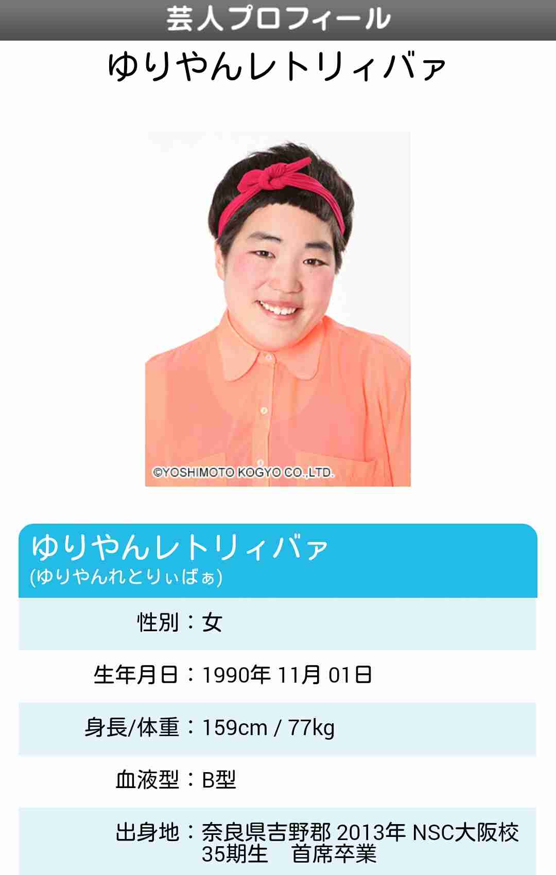 ゆりやん、デビュー時から30キロ増の体重100キロ超え「股ずれしてシンドい」