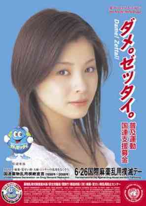 KAT-TUN元メンバー 田中聖容疑者を逮捕 大麻所持容疑