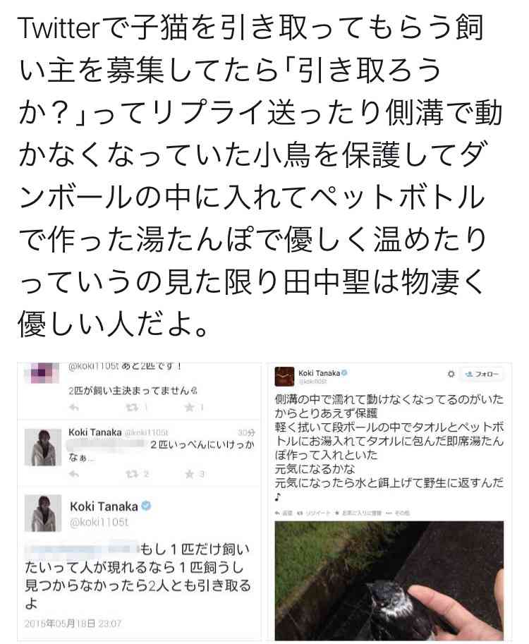 KAT-TUN元メンバー 田中聖容疑者を逮捕 大麻所持容疑