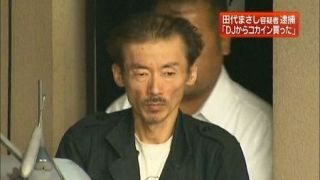 KAT-TUN元メンバー 田中聖容疑者を逮捕 大麻所持容疑