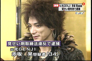 KAT-TUN元メンバー 田中聖容疑者を逮捕 大麻所持容疑