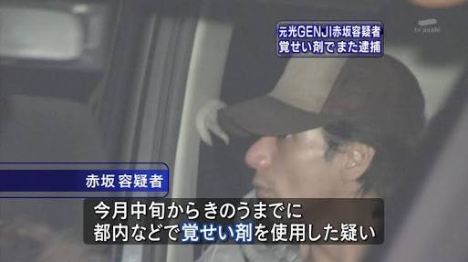 KAT-TUN元メンバー 田中聖容疑者を逮捕 大麻所持容疑
