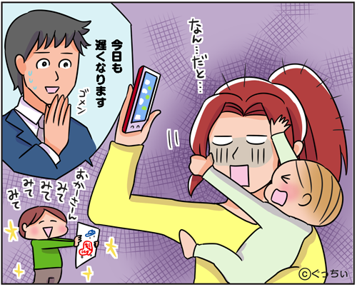 ワンオペ育児の方