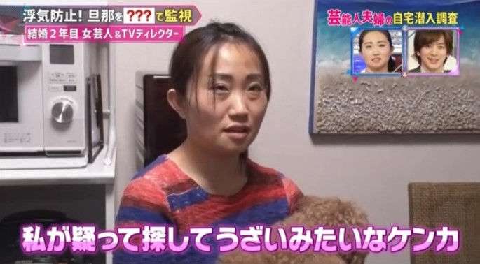 パートナーに携帯GPSつけてる人