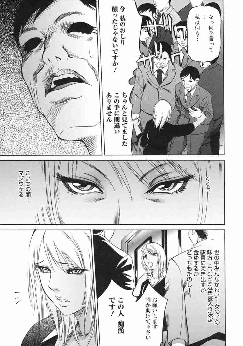 女性に痴漢申告された30代男性が線路に飛び降り、はねられ死亡 東急田園都市線青葉台駅