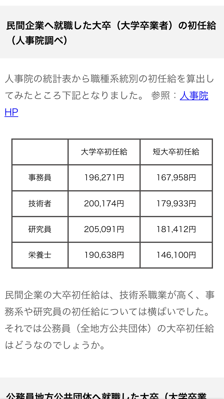 20代女性の「ヒマな事務職の探し方を教えて」に批判殺到 一方企業はロボット社員で人手不足解消の動き