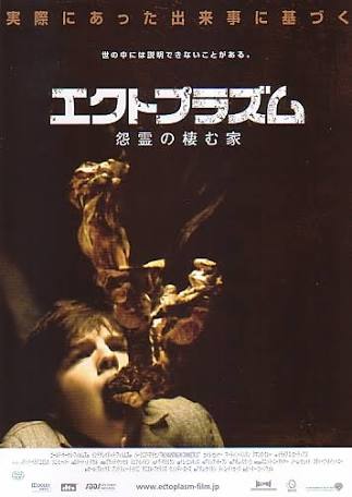 おすすめのホラー映画