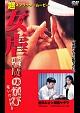 おすすめのホラー映画