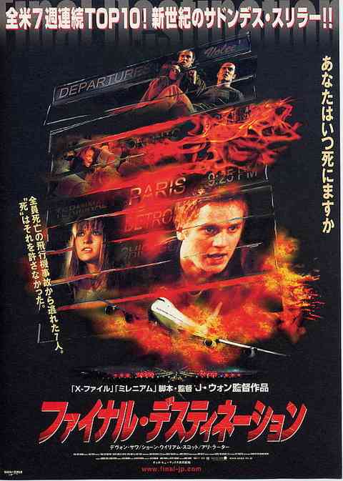 おすすめのホラー映画