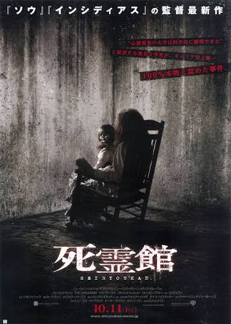 おすすめのホラー映画