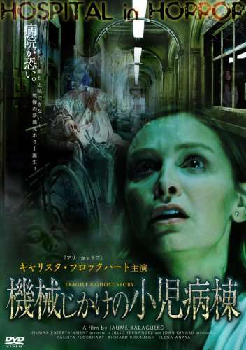 おすすめのホラー映画