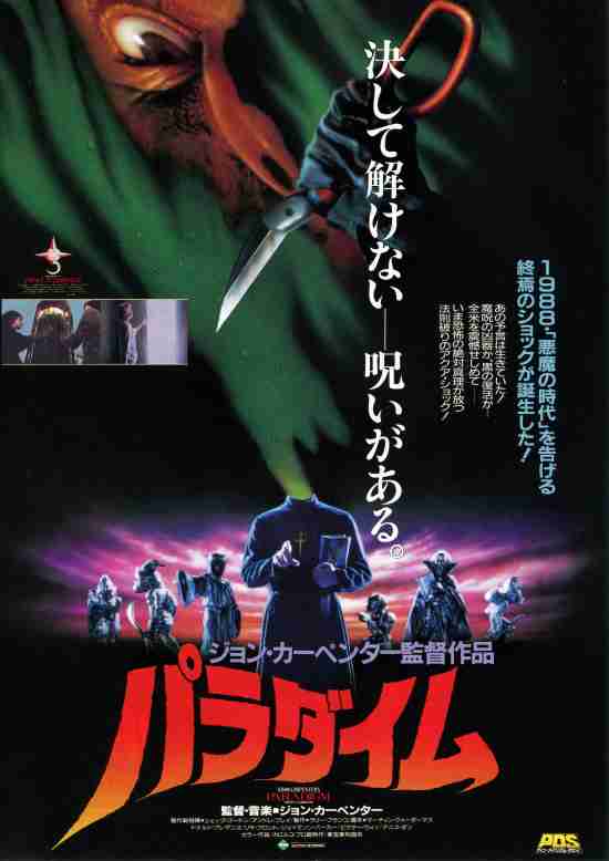 おすすめのホラー映画