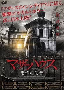 おすすめのホラー映画