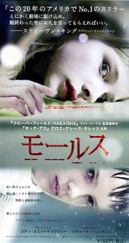 おすすめのホラー映画