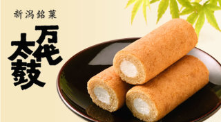 地元の銘菓を言って食べたことがあったらプラスを押すトピ