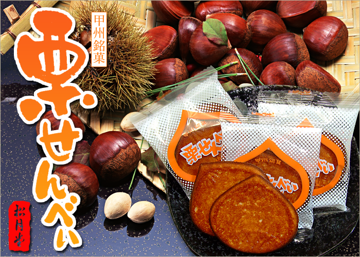 地元の銘菓を言って食べたことがあったらプラスを押すトピ