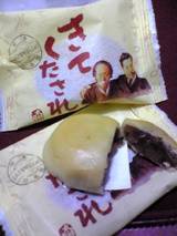 地元の銘菓を言って食べたことがあったらプラスを押すトピ
