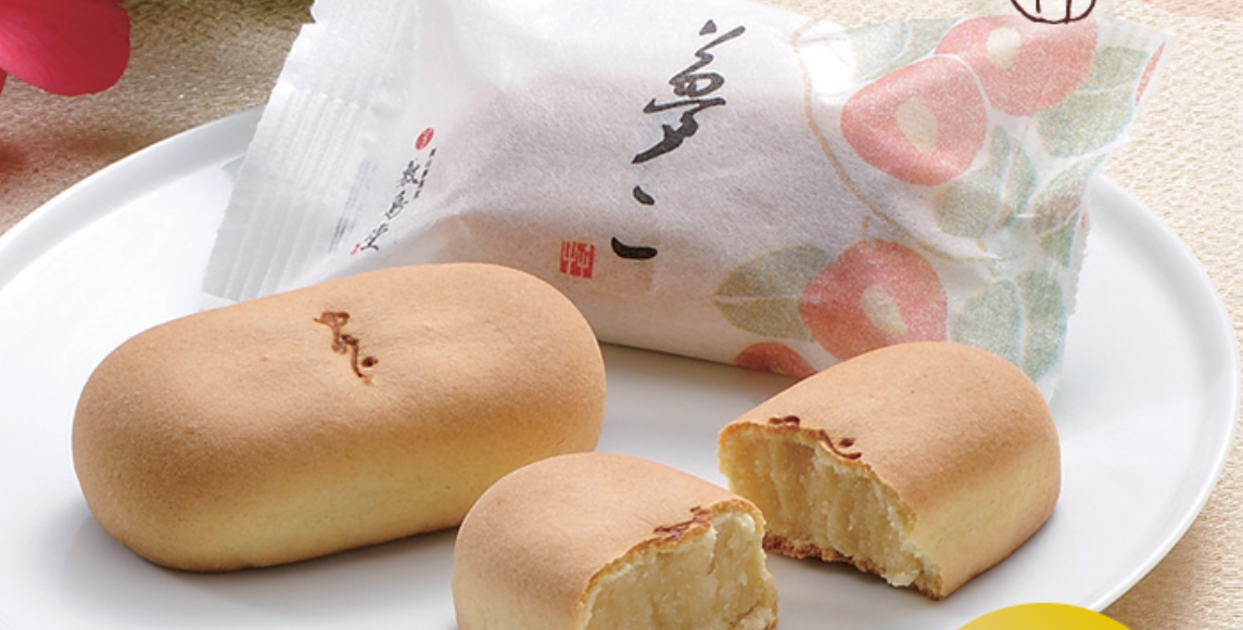 地元の銘菓を言って食べたことがあったらプラスを押すトピ