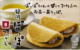 地元の銘菓を言って食べたことがあったらプラスを押すトピ