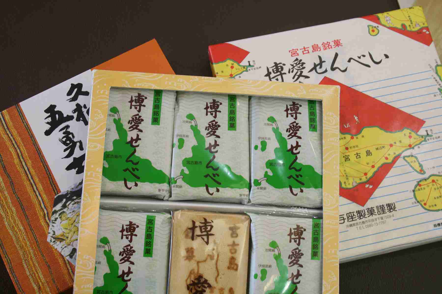 地元の銘菓を言って食べたことがあったらプラスを押すトピ