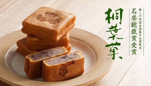 地元の銘菓を言って食べたことがあったらプラスを押すトピ