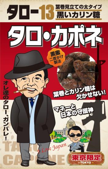 安倍総理　在職日数　小泉元総理抜き戦後3位に