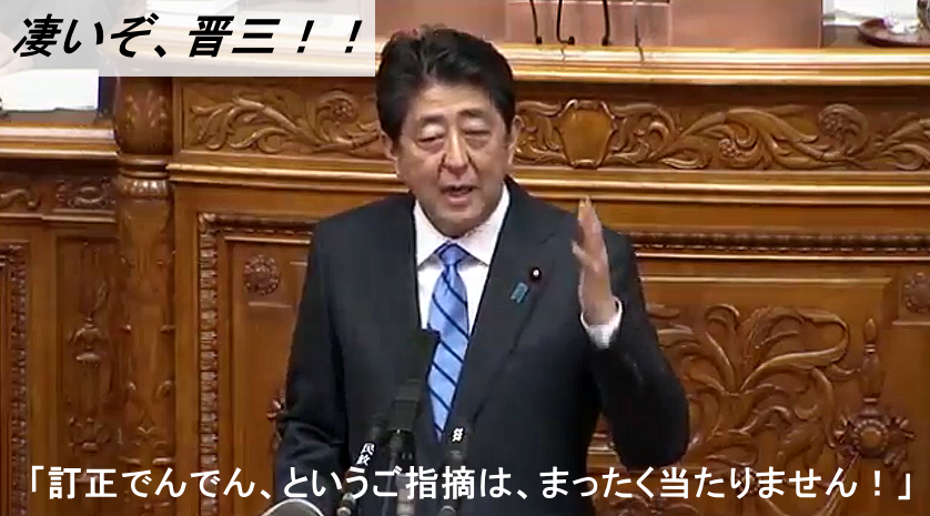 安倍総理　在職日数　小泉元総理抜き戦後3位に