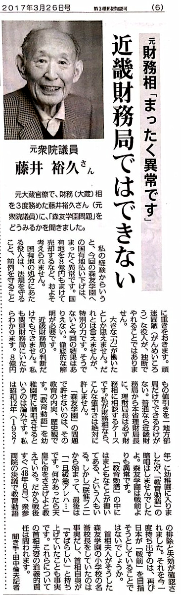 安倍総理　在職日数　小泉元総理抜き戦後3位に