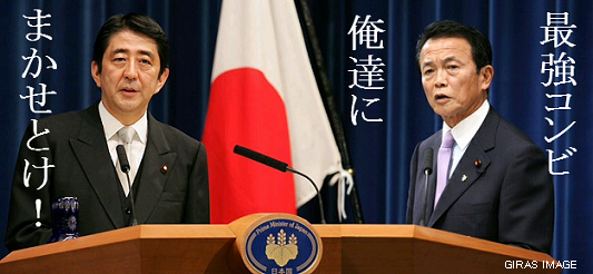 安倍総理　在職日数　小泉元総理抜き戦後3位に
