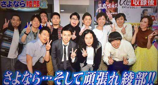 ピース綾部祐二、早くも帰国!?「日本にいるしw」