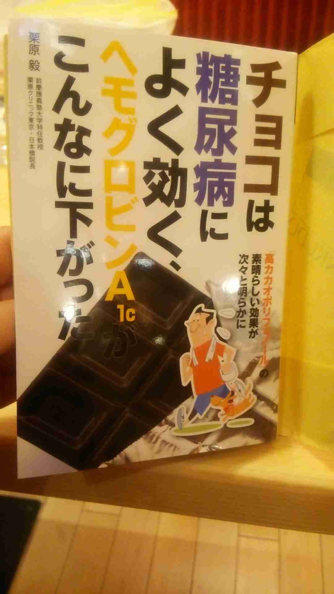 チョコレート依存症