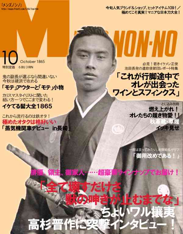 もし江戸時代の人がインスタやツイッターをしてたら投稿しそうな事