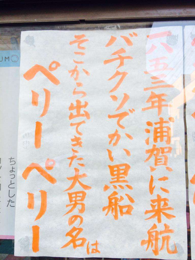 もし江戸時代の人がインスタやツイッターをしてたら投稿しそうな事