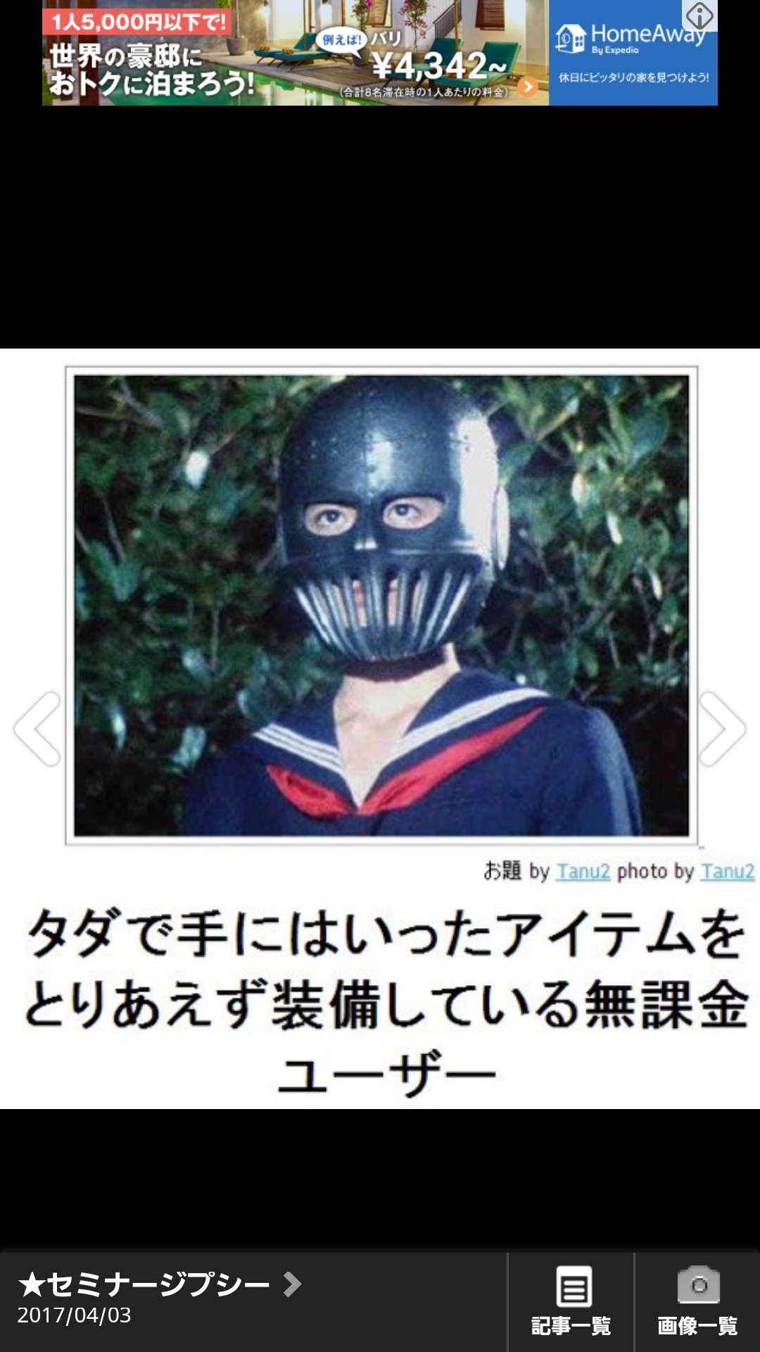 なんでもいいので笑えるもの元気がでるもの教えてください。
