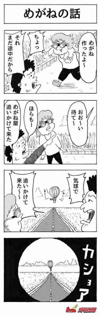 なんでもいいので笑えるもの元気がでるもの教えてください。