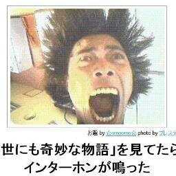 なんでもいいので笑えるもの元気がでるもの教えてください。