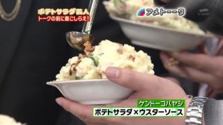 ソースがあう料理の画像