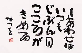 幸せになれる名言が集まるトピ