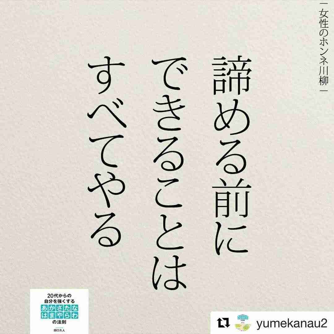 幸せになれる名言が集まるトピ