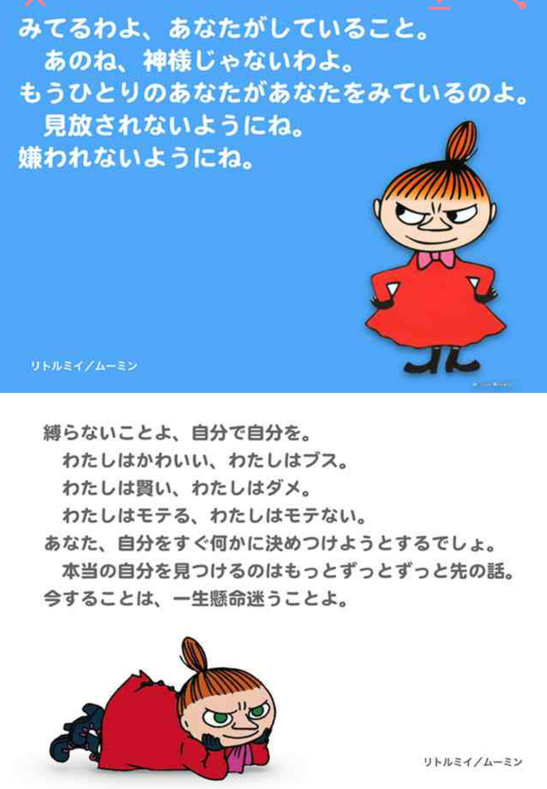 幸せになれる名言が集まるトピ